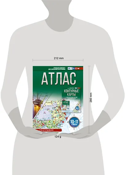Атлас 10-11 классы. География. ФГОС (Россия в новых границах)_ - фото 7