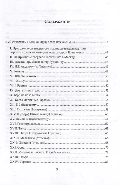 Избранные произведения - фото 2