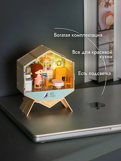 Интерьерный конструктор "Уютный уголок" Кухня - фото 7