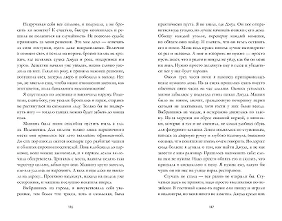 Падение (мини) - фото 6