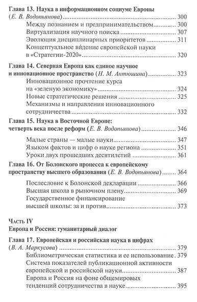 Европейская культура: XXI век - фото 5