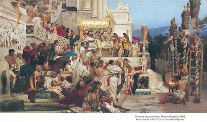 Генрих Семирадский. Лучшие картины - фото 2