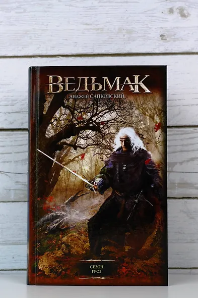 Сезон гроз - фото 8