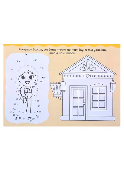 Подарочный набор "Новогодний подарок" (3 книги + игрушка + пазл) - фото 4