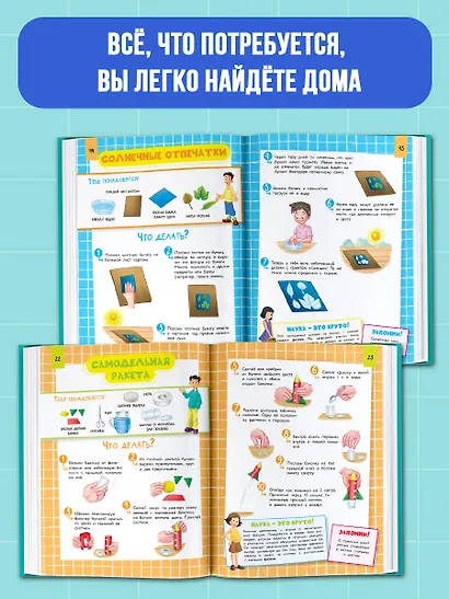 Первые научные опыты для детей и взрослых - фото 4