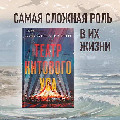 Театр китового уса - фото 4