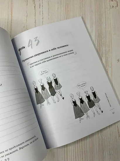 100 дней любви к себе с Михаилом Лабковским: ежедневник - фото 12