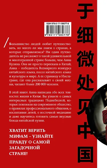Китай. Все тонкости - фото 2