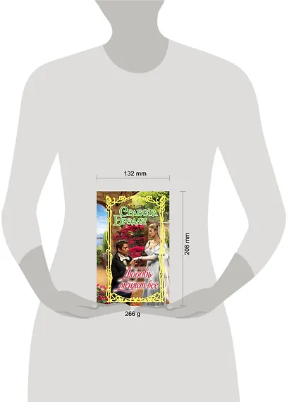 Любовь меняет все - фото 3