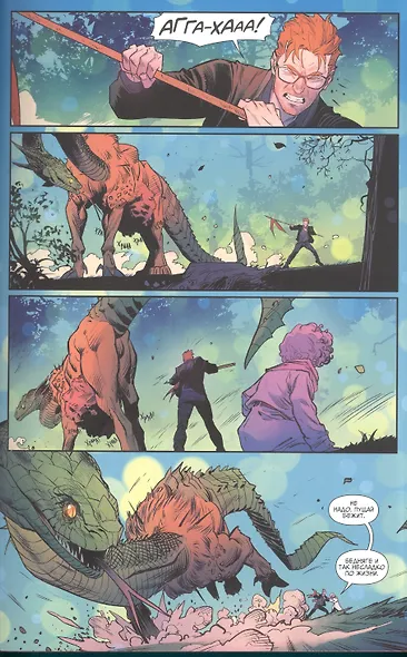 Былое и Грядущее. Издание делюкс. Книга первая - фото 4