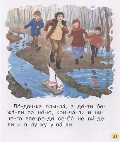 Первые тексты - фото 7