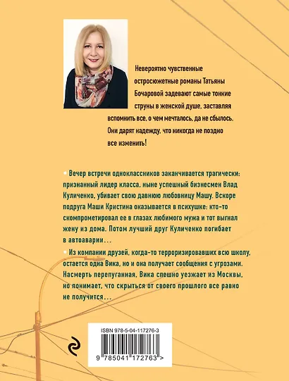 Последний вечер встречи - фото 2