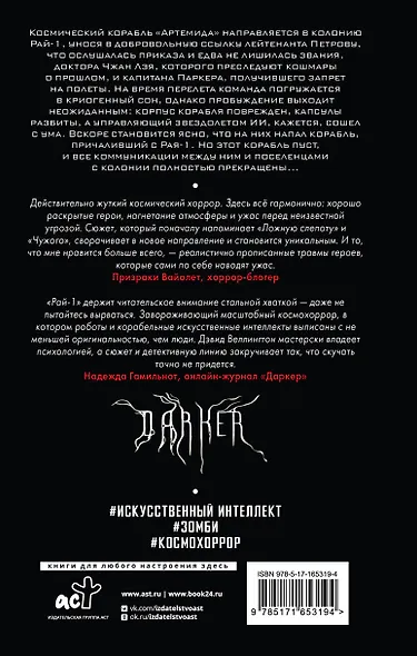 Рай-1 - фото 2