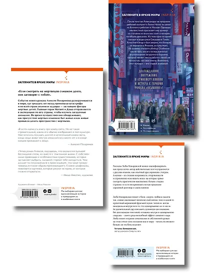 Комплект из трех книг: Кадавры + Смерть знает твое имя + Третья стадия - фото 2