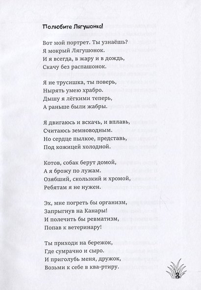 Дядюшка Топтых - фото 4