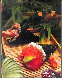 Суши и роллы - фото 1