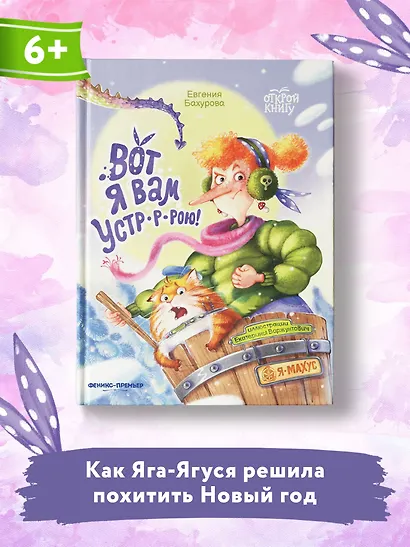 Вот я вам устр-р-рою! - фото 2