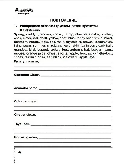 Быкова. Английский язык. Сборник упражнений. 3 класс - фото 3