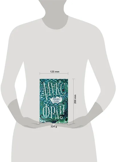 Небеsное, zлодея - фото 9