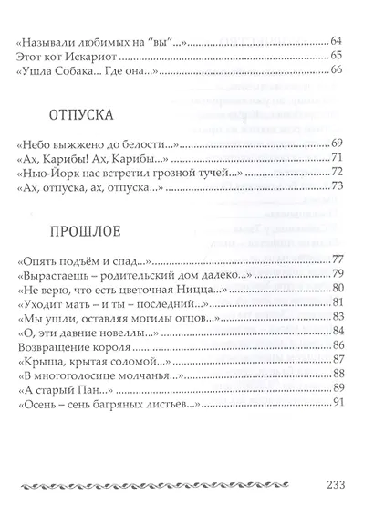 Рваное облако. Стихотворения - фото 4