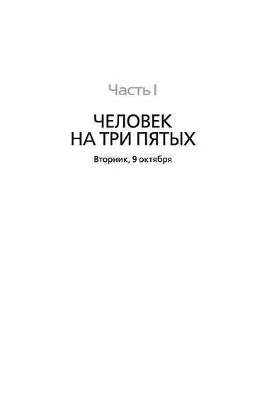 Двенадцатая карта - фото 9