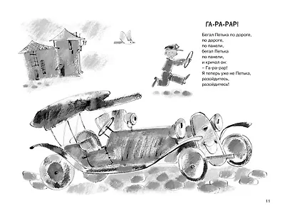 Летят по небу шарики... - фото 7