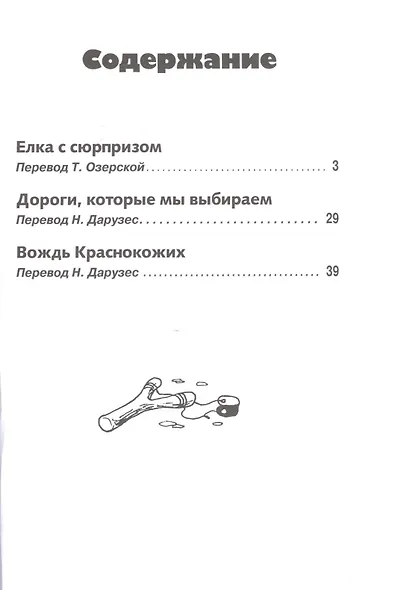 Вождь краснокожих - фото 2