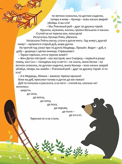 Кто придумал крокодилу это имя - Крокодил? - фото 6