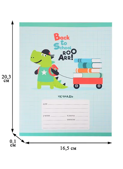 Тетрадь в крупную клетку Listoff, "Динозаврики", 12 листов, в ассортименте - фото 2
