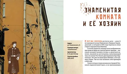 Город обэриутов - фото 4