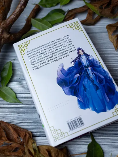 Монолог фармацевта. Том 1 (Kusuriya no Hitorigoto). Манга - фото 13