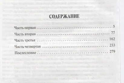 Повесть о настоящем человеке - фото 2