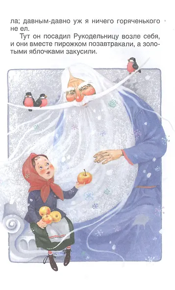 Городок в табакерке. Сказки - фото 6