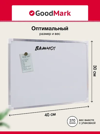 Магнитно-маркерная доска, 40 х 30 см - фото 2