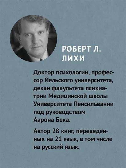 Свобода от тревоги. Справься с тревогой, пока она не расправилась с тобой (#экопокет) - фото 4