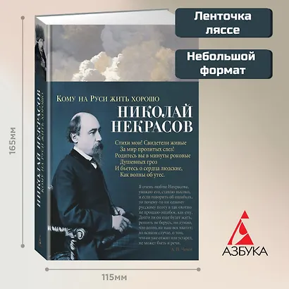 Кому на Руси жить хорошо - фото 2