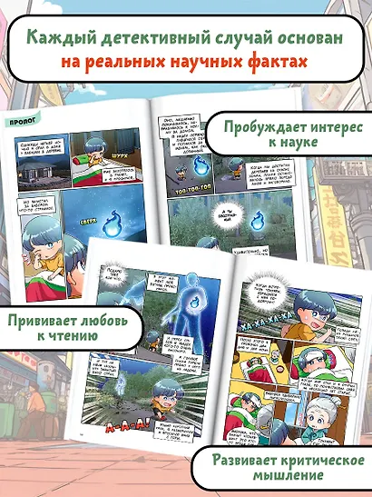 Детектив Тэнгу начинает расследование! - фото 6