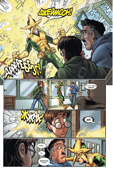 Человек-Паук. Борьба за власть - фото 9