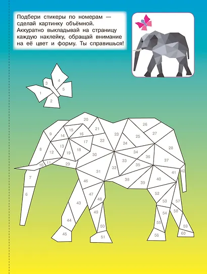 Животные - фото 7