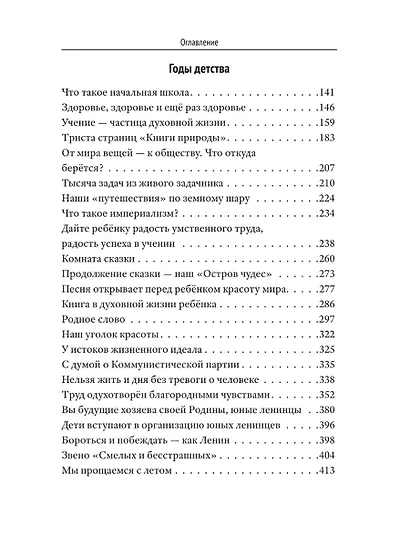 Сердце отдаю детям - фото 4