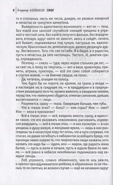 Самое Молодое Общество Гениев - фото 4