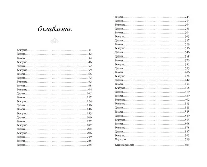 Звёздная пыль в их венах (#2) - фото 10