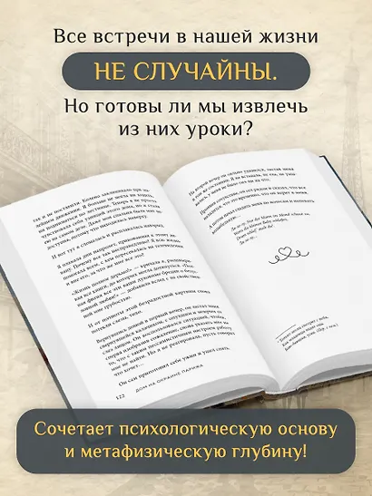 Дом на окраине Парижа. Израненные души встретятся вновь - фото 3