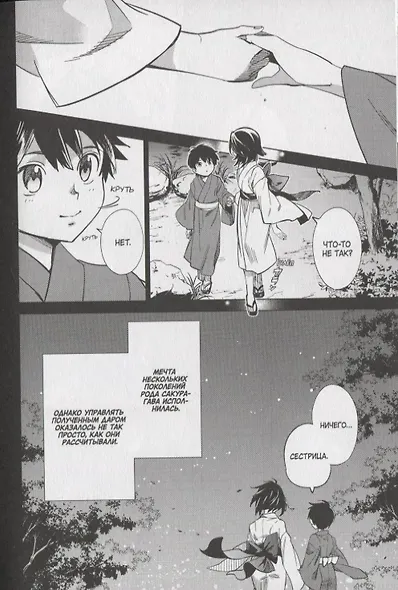 Ложные выводы. Том 1 (Kyokou Suiri). Манга - фото 5