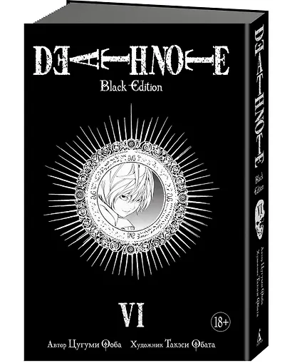 Тетрадь смерти (Black Edition). Книга 6 (Том 11, 12) (Death Note). Манга - фото 3