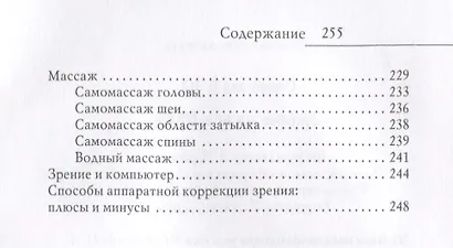 Зрение на все 100% - фото 4