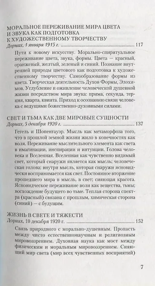 Сущность цветов - фото 4