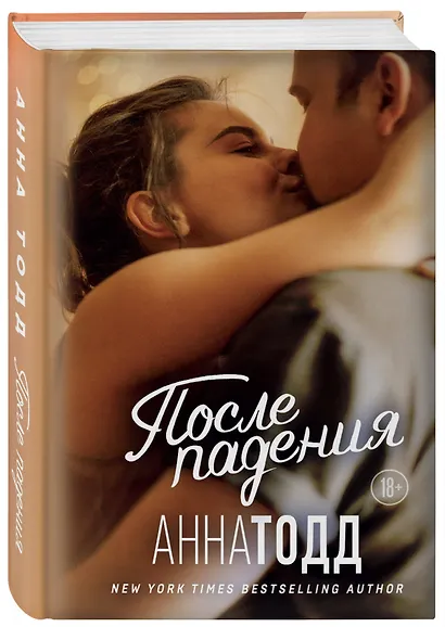 После падения - фото 3