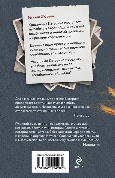 На берегу Тьмы - фото 2