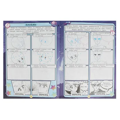 Учусь рисовать. Как рисовать мангу. Лунные воительницы - фото 5